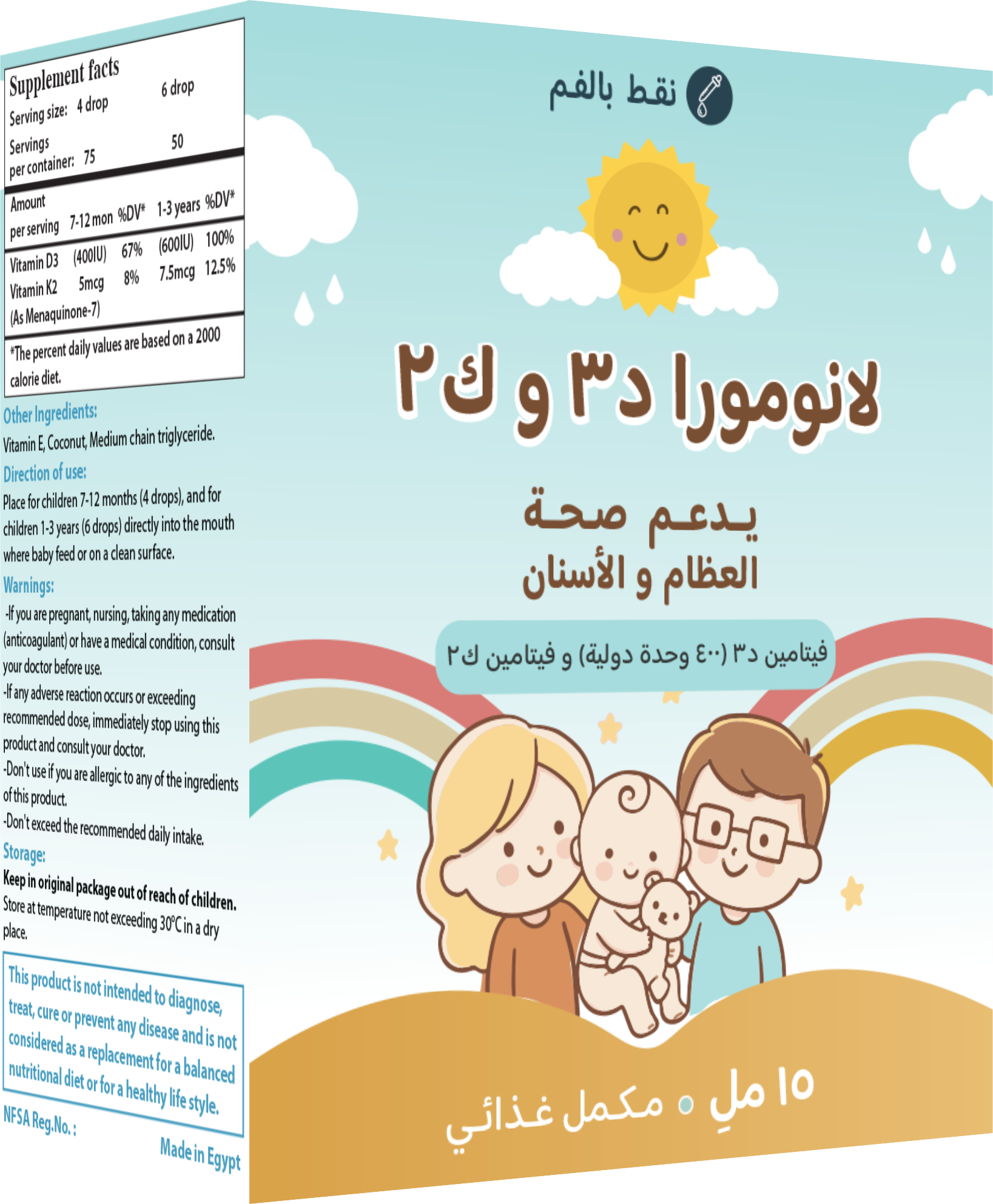Lanomora Vitamin D3 + K2