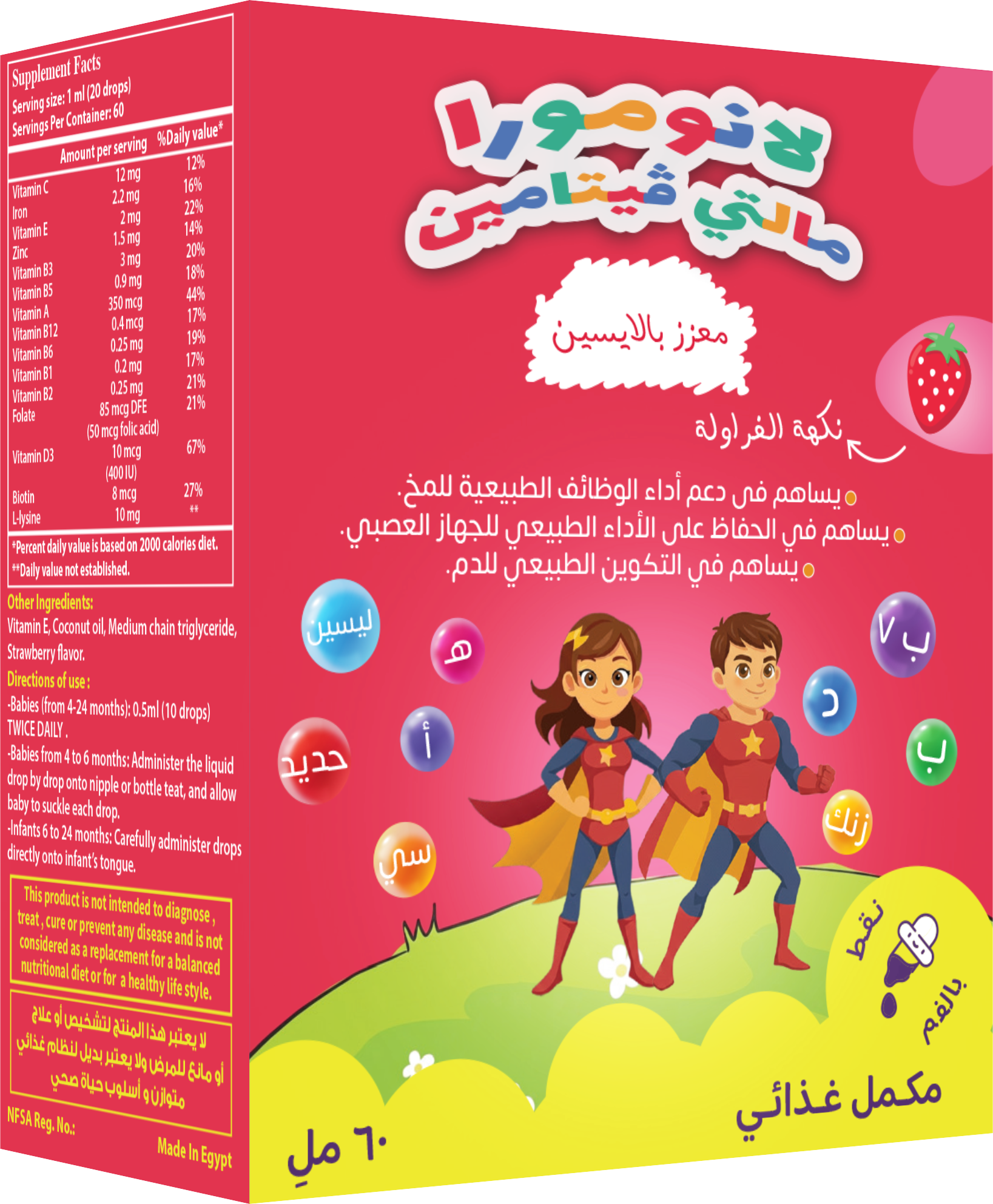 لانومورا مالتي فيتامين